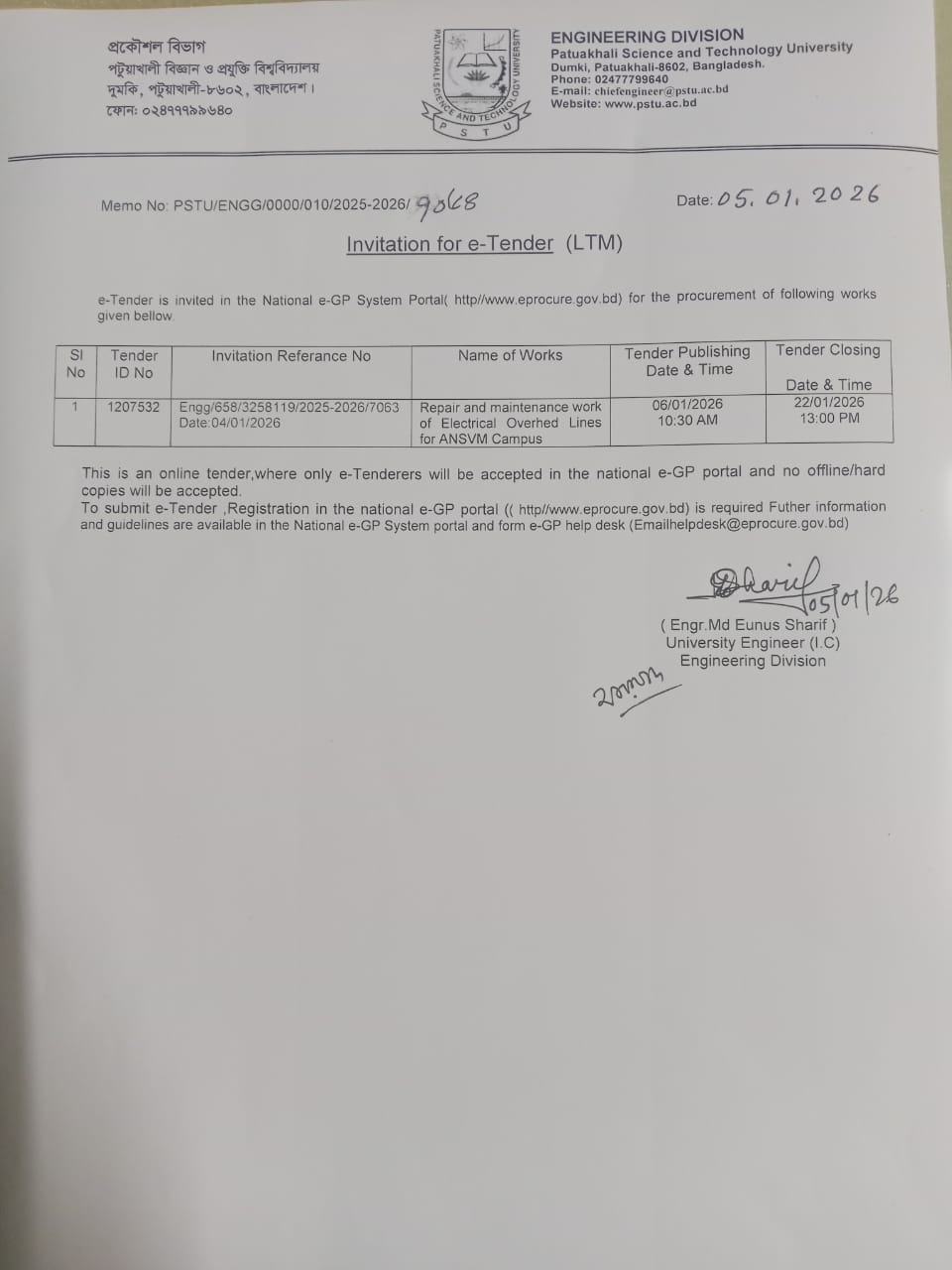 Repair and Maintenance work of Electrical Overhead line of ANSVM Campus(LTM)